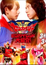 Kikai Sentai Zenkaiger Spin Off Sub Indonesia episode 2
