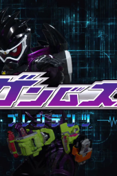 kamen rider genms the presidents episode 1 sub indonesia