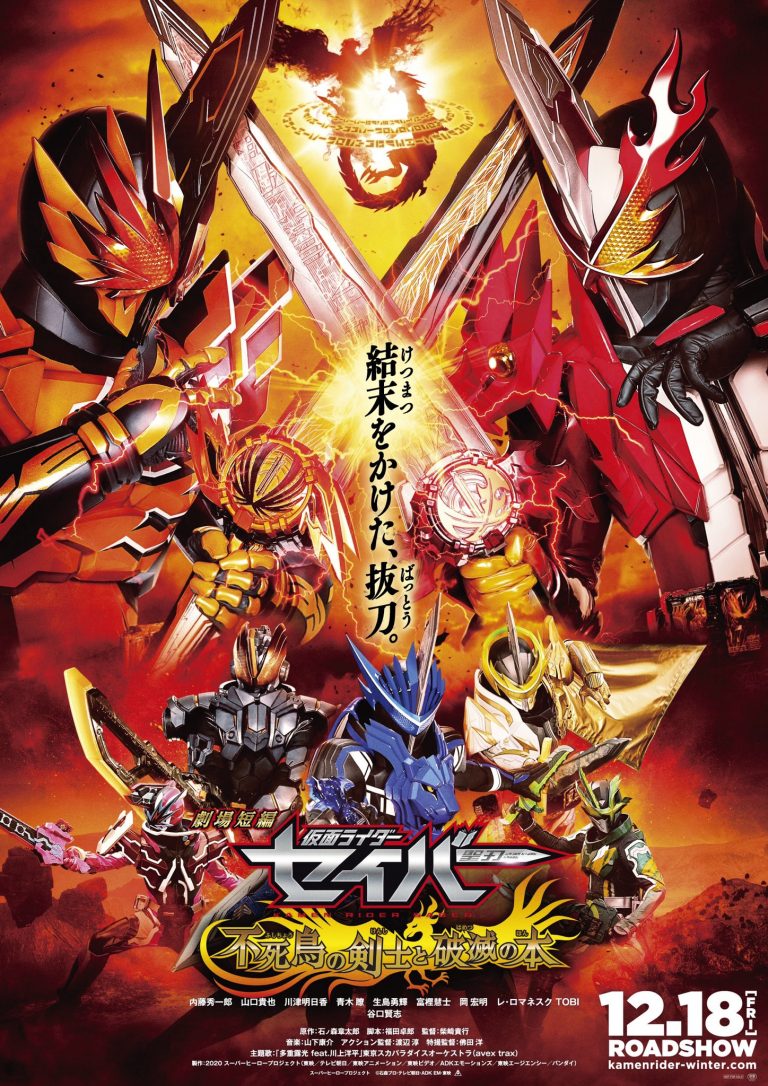 Kamen Rider Saber: The Phoenix Swordsman and the Book of Ruin sub indonesia