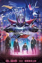 Zero-One Others: Kamen Rider MetsubouJinrai sub indonesia