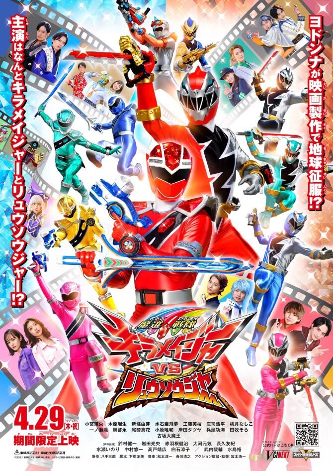 Mashin Sentai Kiramager vs. Ryusoulger movie sub indonesia