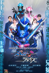 Kamen Rider Specter × Blades sub indonesia