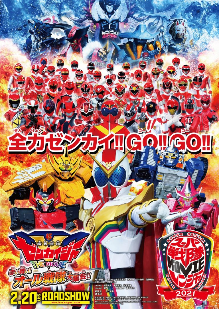 kikai sentai zenkaiger the movie red battle all sentai rally sub indonesia