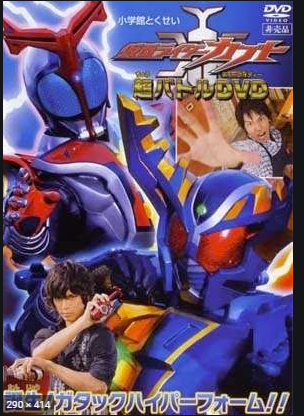 kamen rider kabuto hyper battle dvd sub indonesia