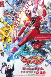 Mashin Sentai Kiramager The Movie B-Bop Dream sub indonesia