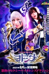 Mashin Sentai Kiramager : Yodonna Spin Off Sub Indonesia part 3