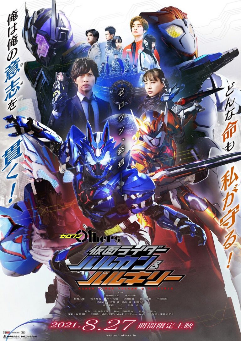 Zero-One Others: Kamen Rider Vulcan & Valkyrie sub indonesia