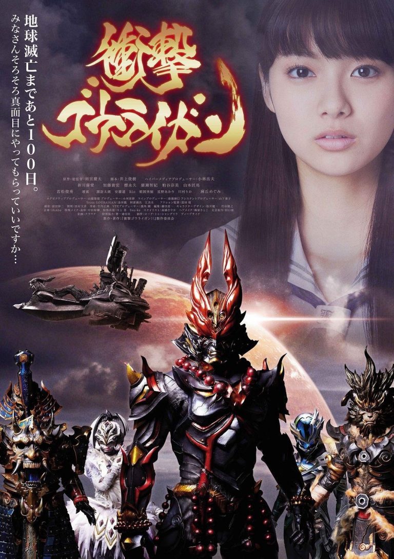 Shougeki Gouraigan episode 1 sub indonesia