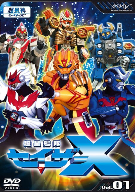 Chousei Kantai Sazer-X episode 38 sub indonesia tamat