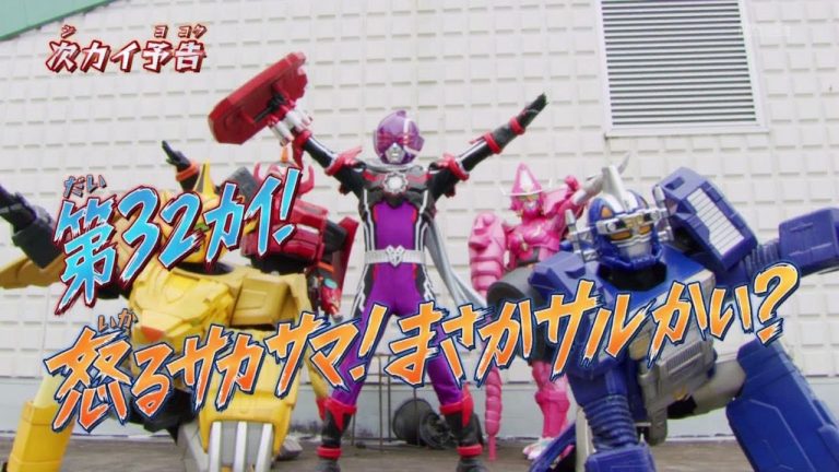 Kikai Sentai Zenkaiger Episode 32 sub indonesia