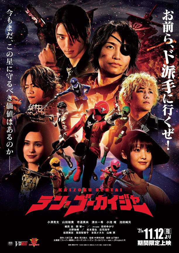 Kaizoku Sentai: Ten Gokaiger sub indonesia