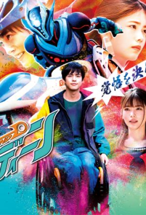 Chousoku Parahero Gundeen episode 3 sub indonesia tamat