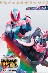 Kamen Rider Revice: The Movie sub indonesia