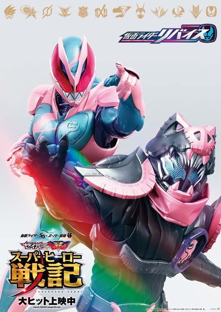 Kamen Rider Revice: The Movie sub indonesia