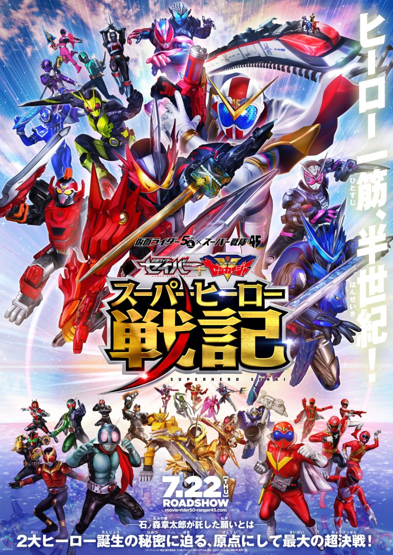 Saber + Zenkaiger: Super Hero Senki sub indonesia