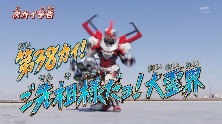 Kikai Sentai Zenkaiger Episode 38 sub indonesia