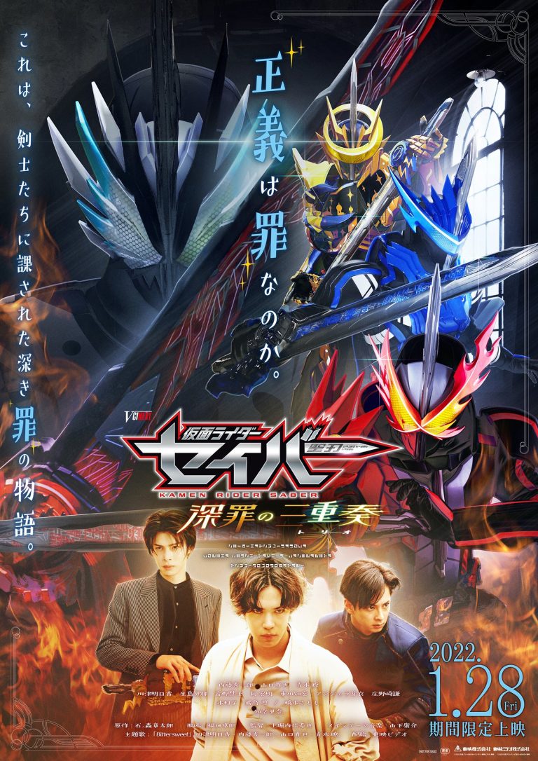 Kamen Rider Saber V-Cinema Trio Of Deep Sin Sub Indonesia