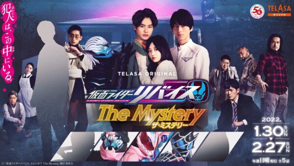 Kamen Rider Revice Spin Off The Mysteri episode 5 sub Indonesia final