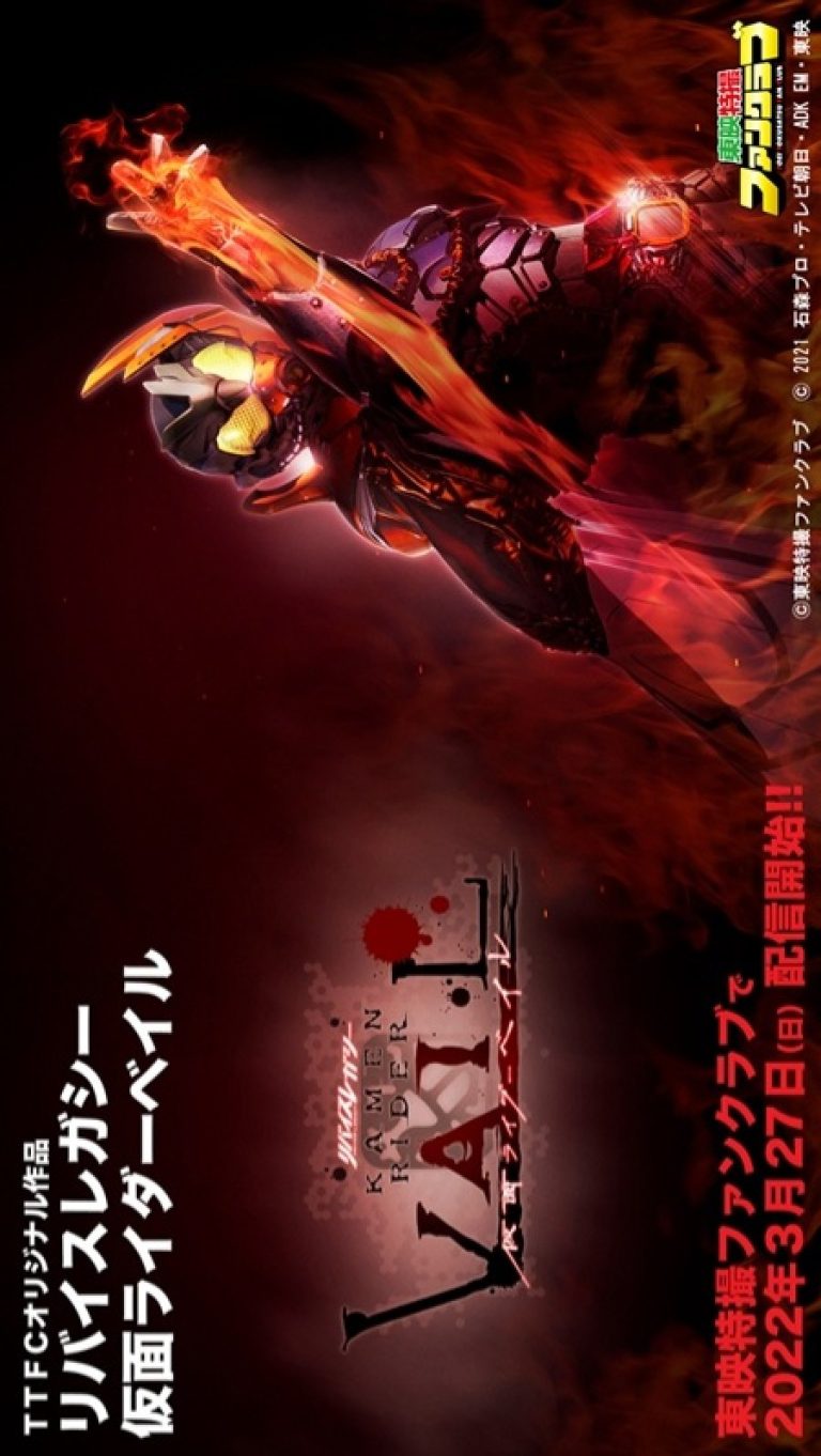 Revice Legacy : Kamen Rider Vail episode 5 Sub Indonesia tamat