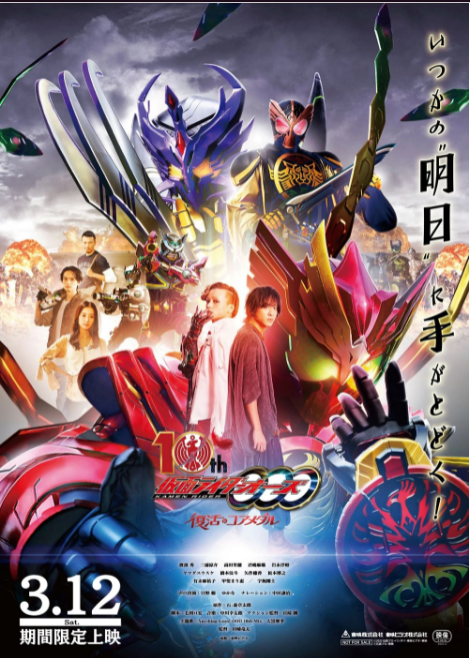 Kamen Rider OOO 10th – Core Medal of Resurrection sub indonesia