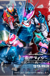 Kamen Rider: Beyond Generations sub indonesia