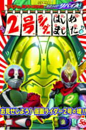 Kamen Rider Revice TV-Kun Hyper Battle DVD Menjadi Nigo Rider Sub Indonesia