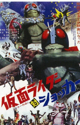 Kamen Rider VS Shocker sub indonesia