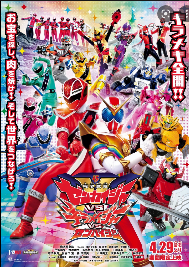 Kikai Sentai Zenkaiger VS Kiramager VS Senpaiger sub indonesia