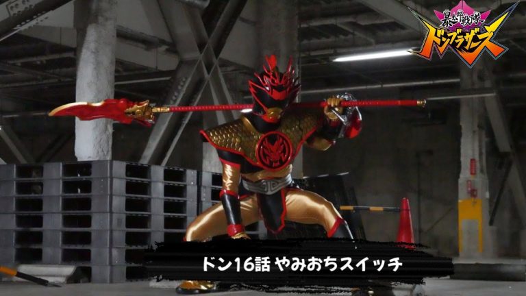 Avataro Sentai Donbrothers Episode 16 sub indonesia