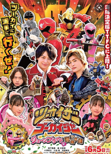 Twokaizer × Gokaiger :June Bride is Tanuki Flavor sub indonesia