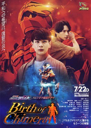Kamen Rider Revice The Movie Spin Off Web Drama – Birth Of Chimera Sub Indonesia