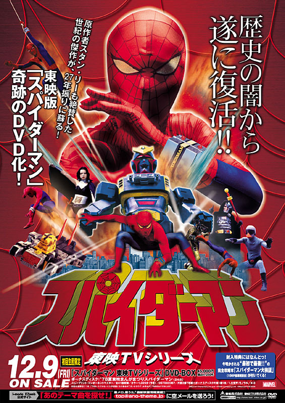 supaidaman the movie sub indonesia