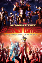 Ultra Galaxy Fight: The Destiny Crossroad sub indonesia
