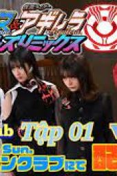 kamen rider jeanne and aguilera with girl remix episode 3 sub indonesia