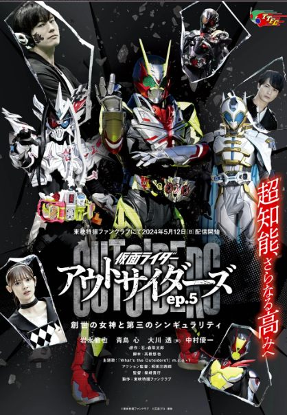 Kamen Rider Outsiders episode 5 sub indonesia