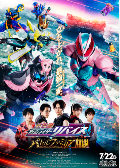 Kamen rider revice battle familia sub Indonesia