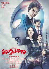 Shin Ultraman (2022) sub indonesia