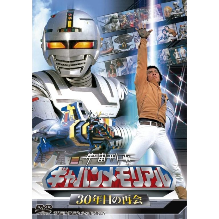 Uchuu Keiji Gavan episode 42 sub indonesia