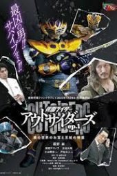 Kamen Rider Outsiders episode 1 sub indonesia