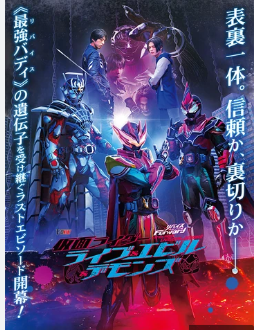 Revice Forward: Kamen Rider Live & Evil & Demons sub indonesia