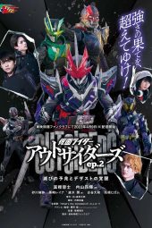Kamen Rider Outsiders episode 2 sub indonesia