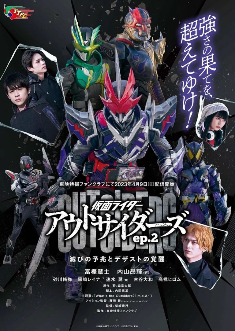 Kamen Rider Outsiders episode 2 sub indonesia