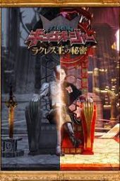 Ohsama Sentai King-Ohger : The Secrets of King Racles part 3 sub indonesia