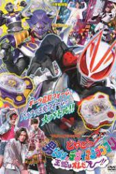 kamen rider geats hyper battle dvd sub indonesia