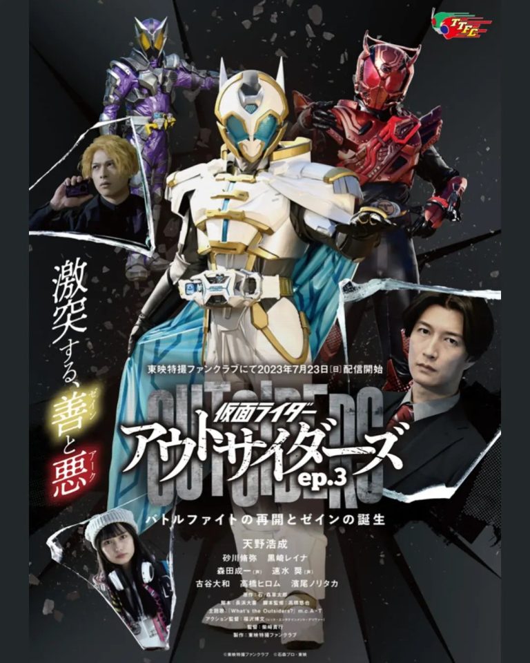 Kamen Rider Outsiders episode 3 sub indonesia