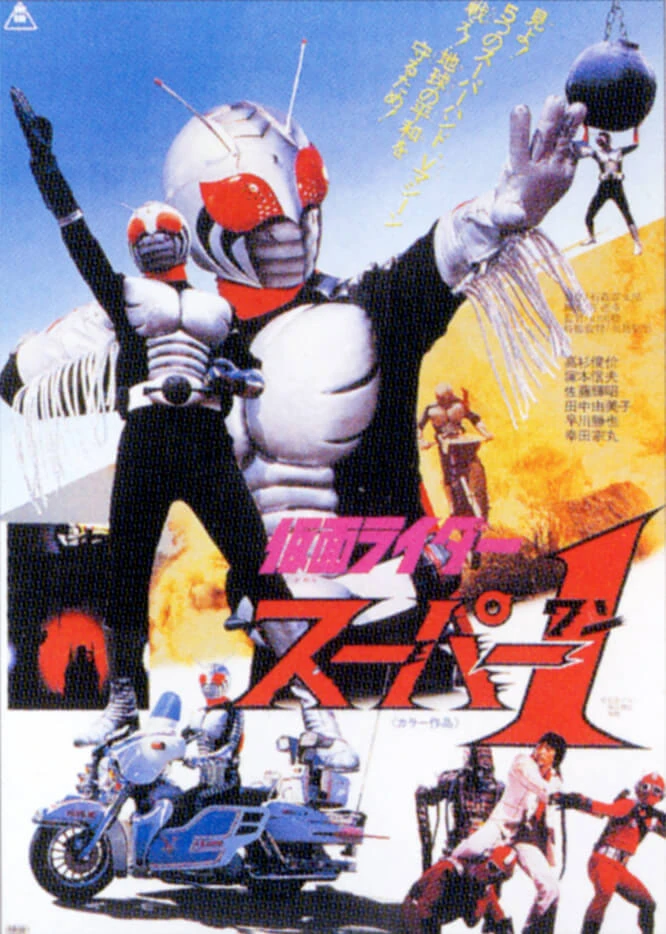 Kamen Rider Super-1: The Movie sub indonesia