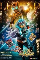 Kamen Rider Gotchard VS Kamen Rider Legend  episode 1 sub indonesia