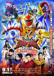 Bakuryuu Sentai Abaranger 20th: The Unforgivable Abare sub indonesia