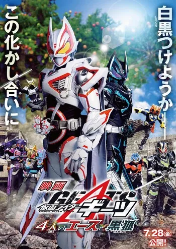 Kamen Rider Geats: 4 Aces and the Black Fox sub indonesia