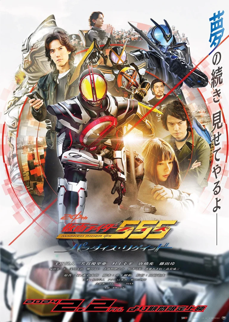 Kamen Rider 555 20th: Paradise Regained sub indoneia